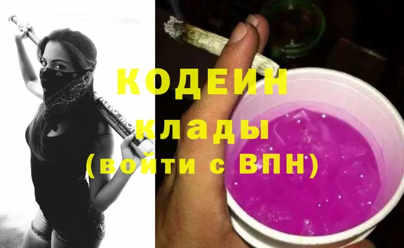 Кодеиновый сироп Lean напиток Lean (лин)  где можно купить   Новозыбков 